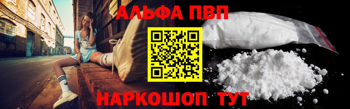 Alpha PVP кристаллы Серов