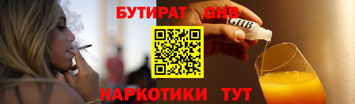 БУТИРАТ  Бутират оксана  Вход с VPN  Серов 