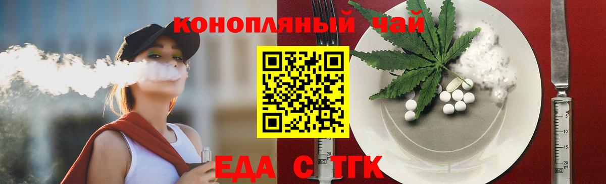 Печенье с ТГК конопля  Вход с VPN  Серов 