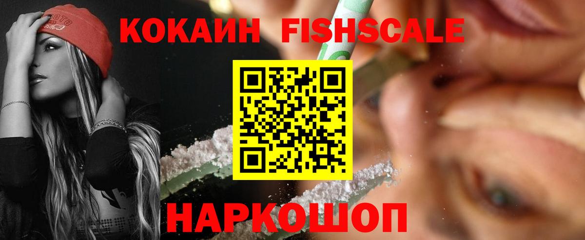 Кокаин 97% Серов