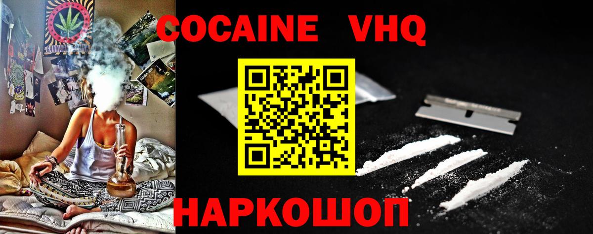 Серов  COCAIN Columbia  Вход с VPN  КОКАИН  COCAIN 99% 