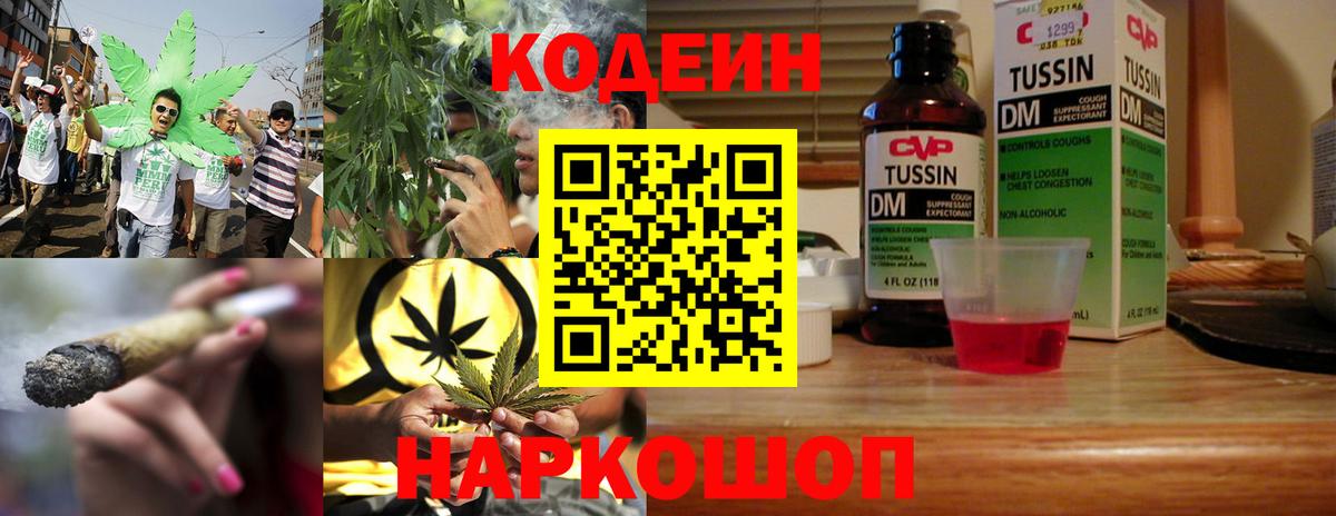 Серов  Codein напиток Lean (лин)  Codein напиток Lean (лин)  Вход с VPN 