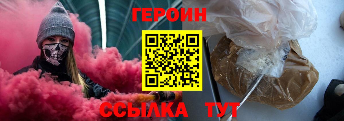 Героин  Вход с VPN  Серов  ГЕРОИН гречка 