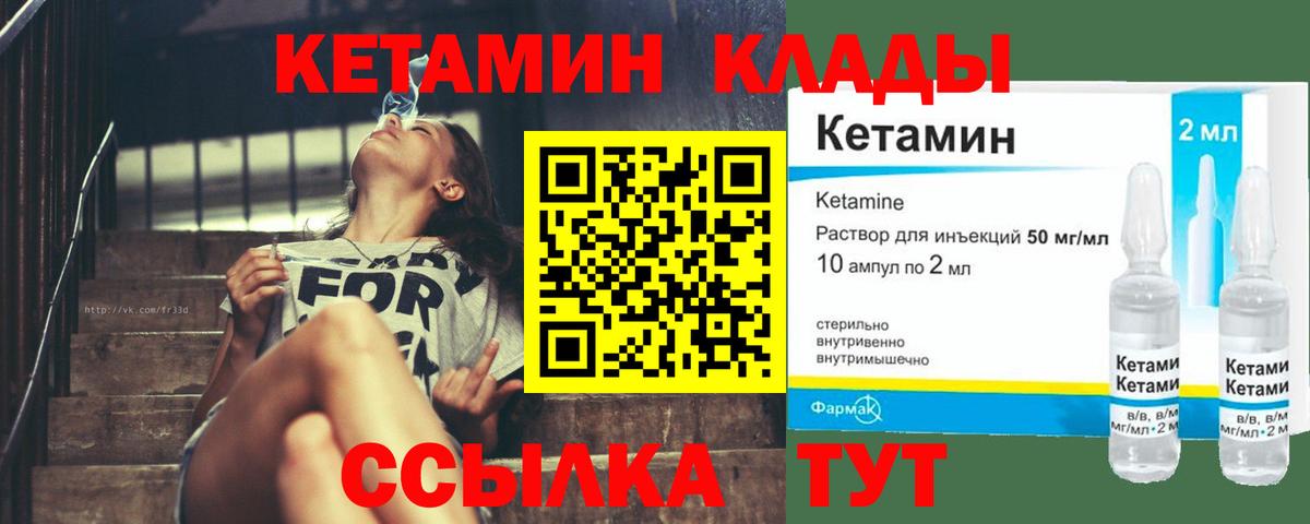 Серов  КЕТАМИН ketamine  Вход с VPN 