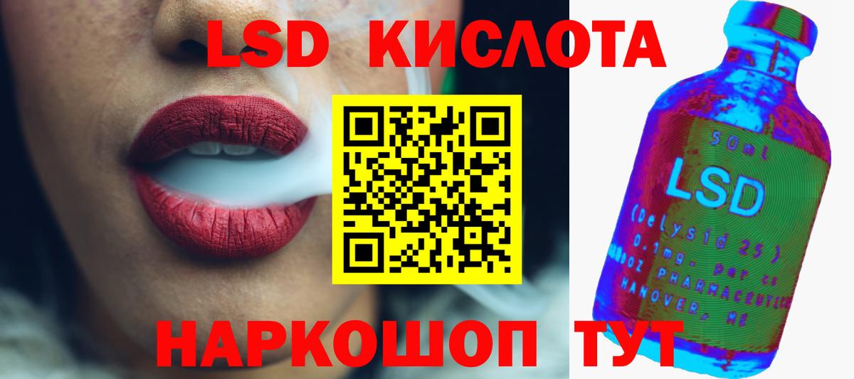 Лсд 25 экстази кислота Серов