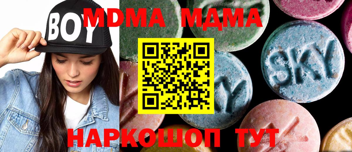 MDMA Molly Серов
