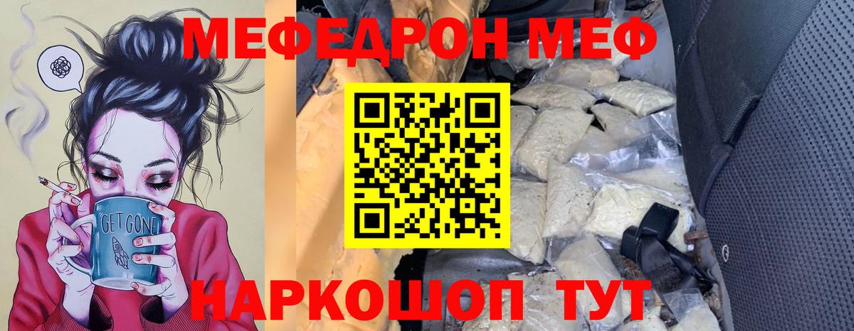 МЕФ Серов