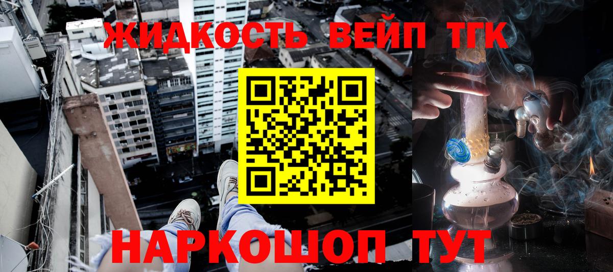 Дистиллят ТГК жижа Серов